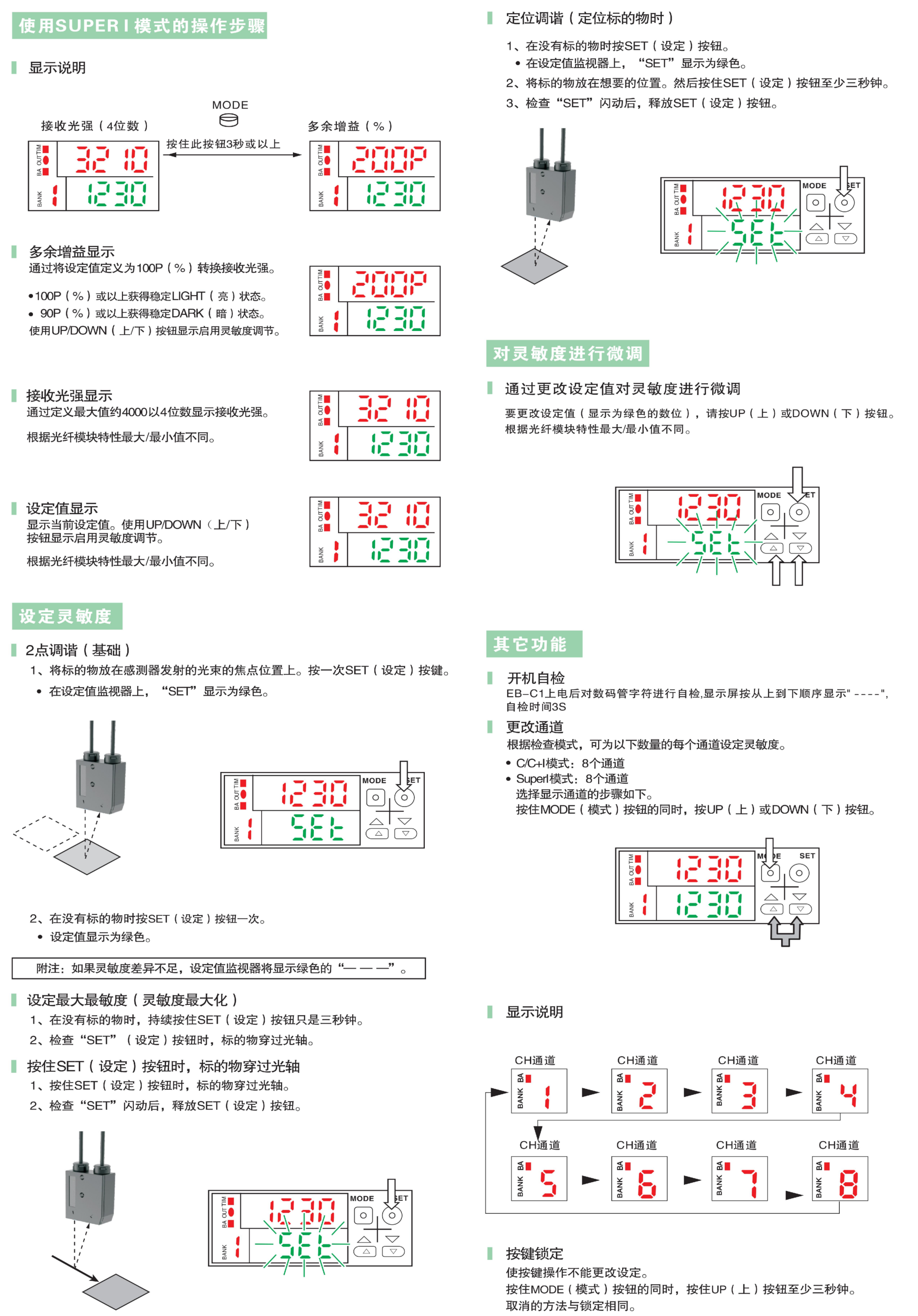 颜色传感器应用图